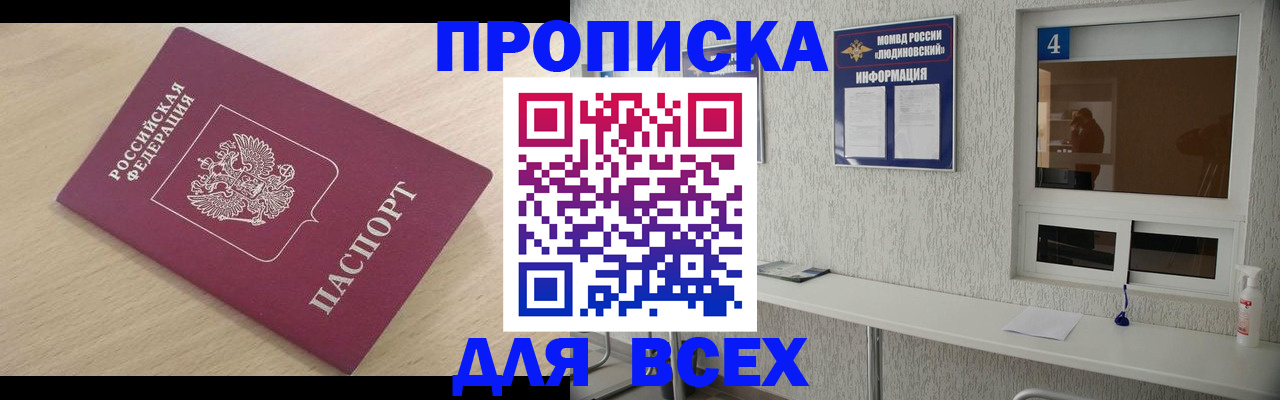 регистрация в Шали