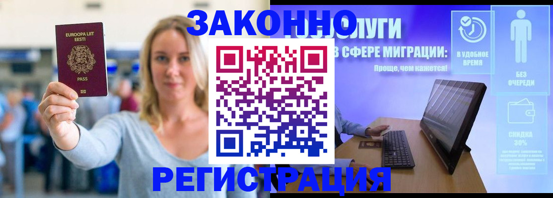 прописка в Шали