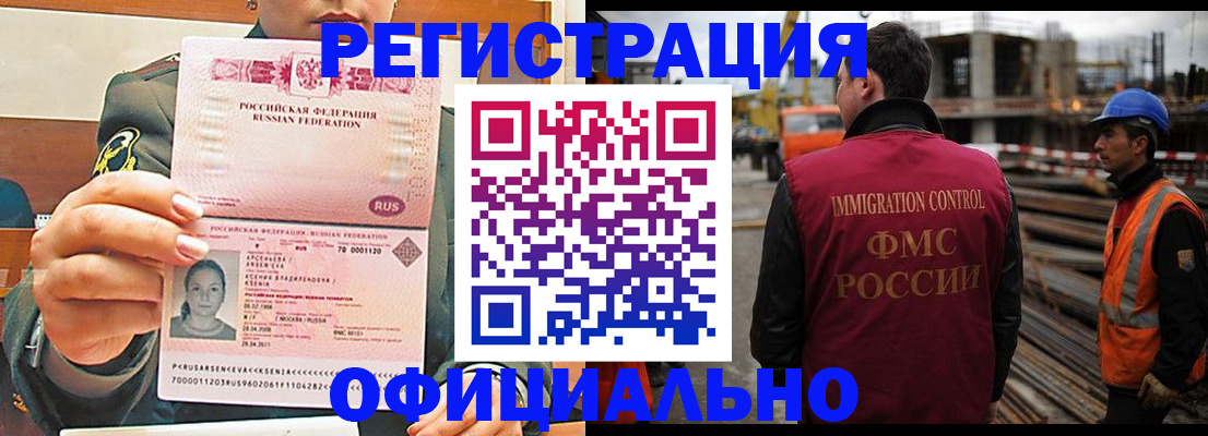 временная регистрация в квартире в Шали