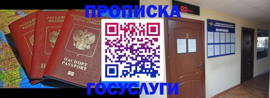 временная регистрация госуслуги в Шали