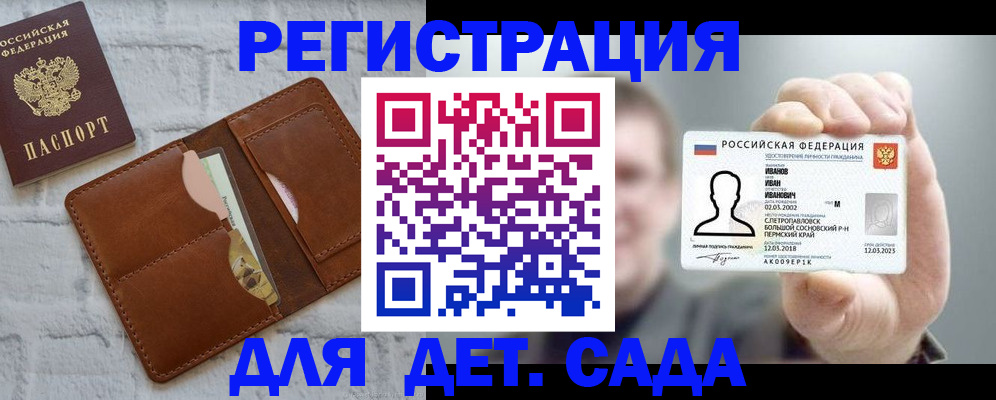 временная прописка в Шали